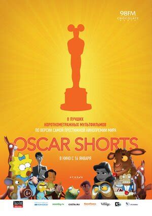 Oscar Shorts: Мультфильмы
 2024.04.19 12:12